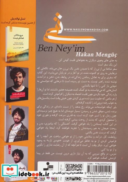 من نی هستم