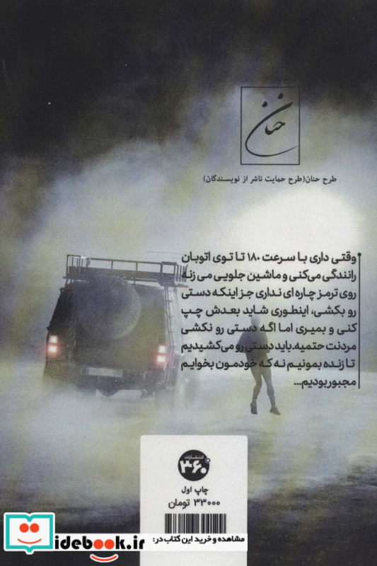 همه چیز از یک شوخی شروع شد