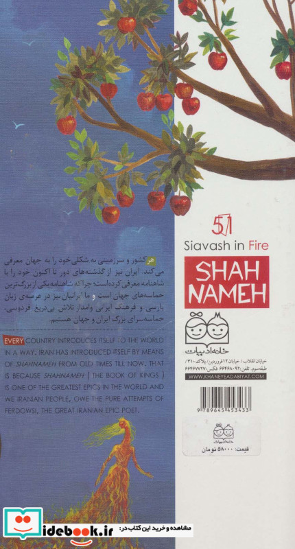 داستان های شاهنامه51