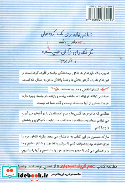 هنر ظریف بی خیالی نشر کلید آموزش