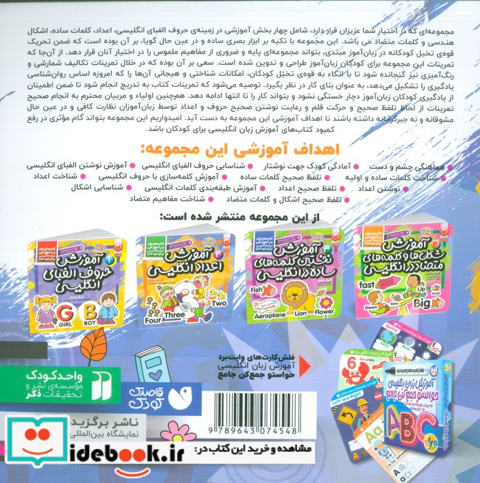 آموزش اعداد انگلیسی