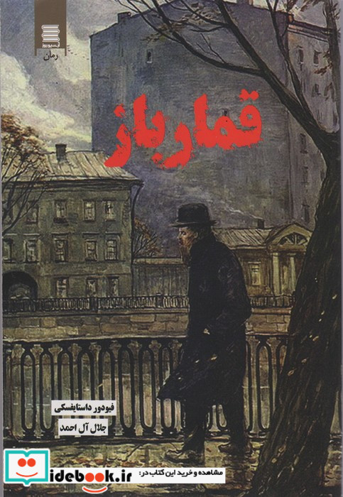 قمارباز نشر آرشیو روز