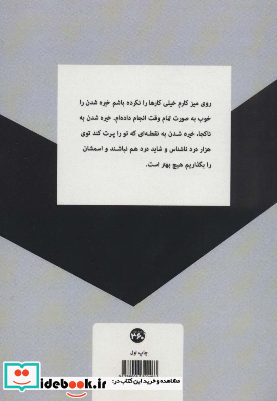 سپیدی سیاه