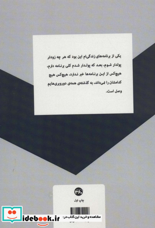 همسایه ما
