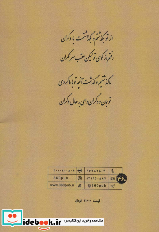 شاعر حیدر بابا