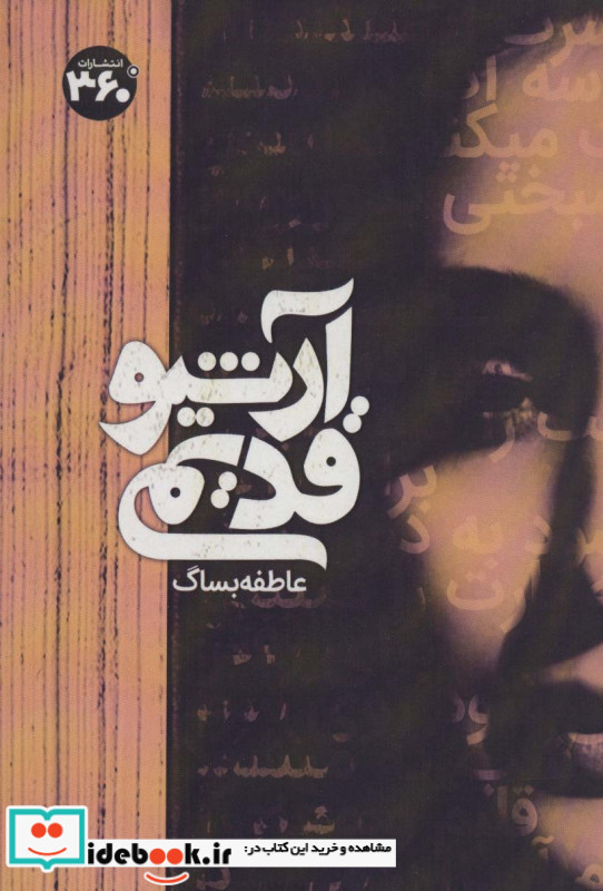 آرشیو قدیمی