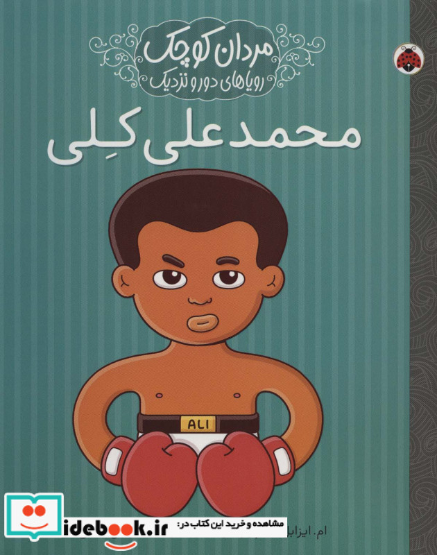 محمدعلی کلی