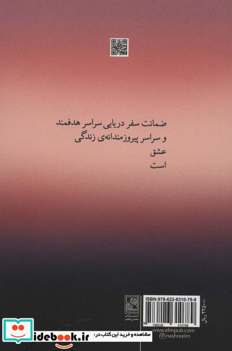بانوی گندمگون من