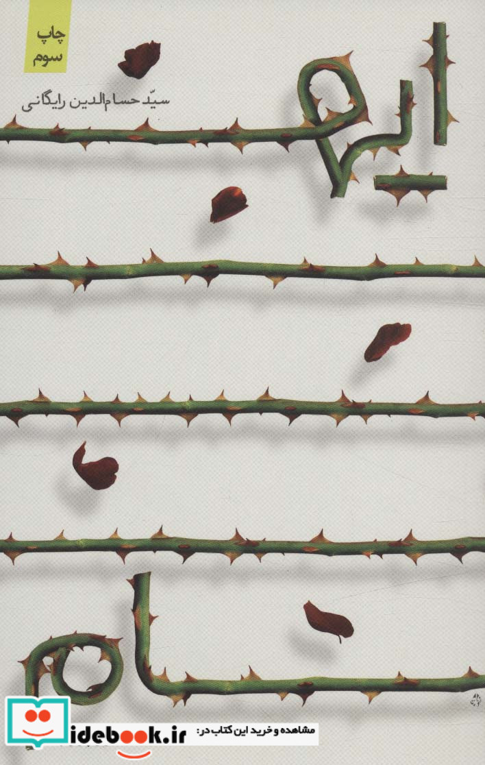 ایهام