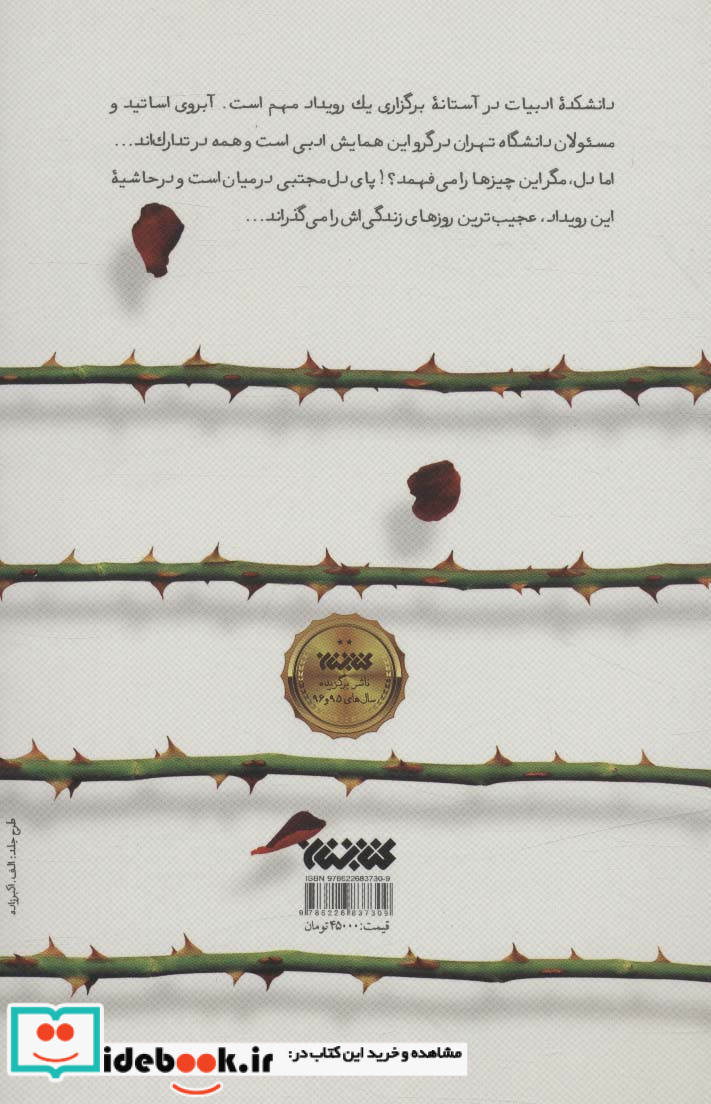 ایهام