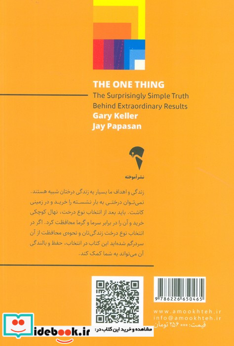 آن یک چیز