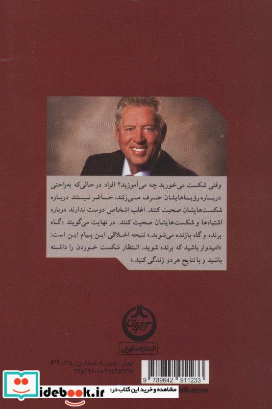 گاه می برید گاه یاد می گیرید