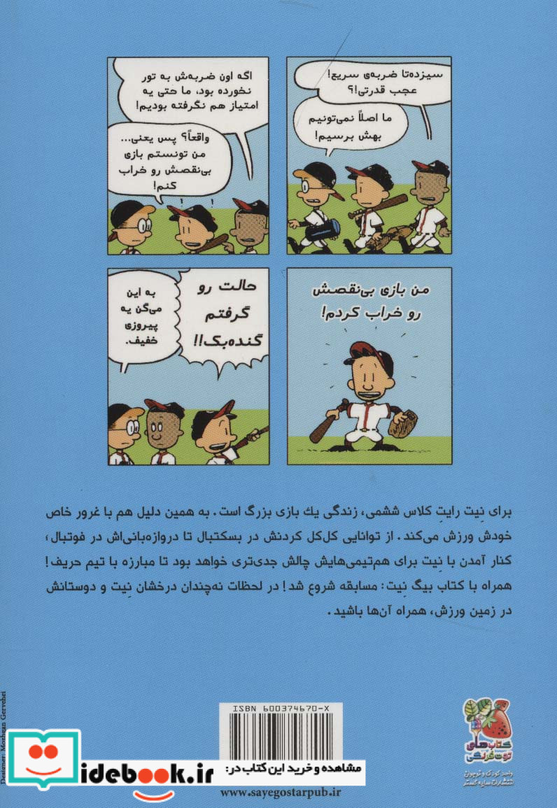بیگ نیت 4