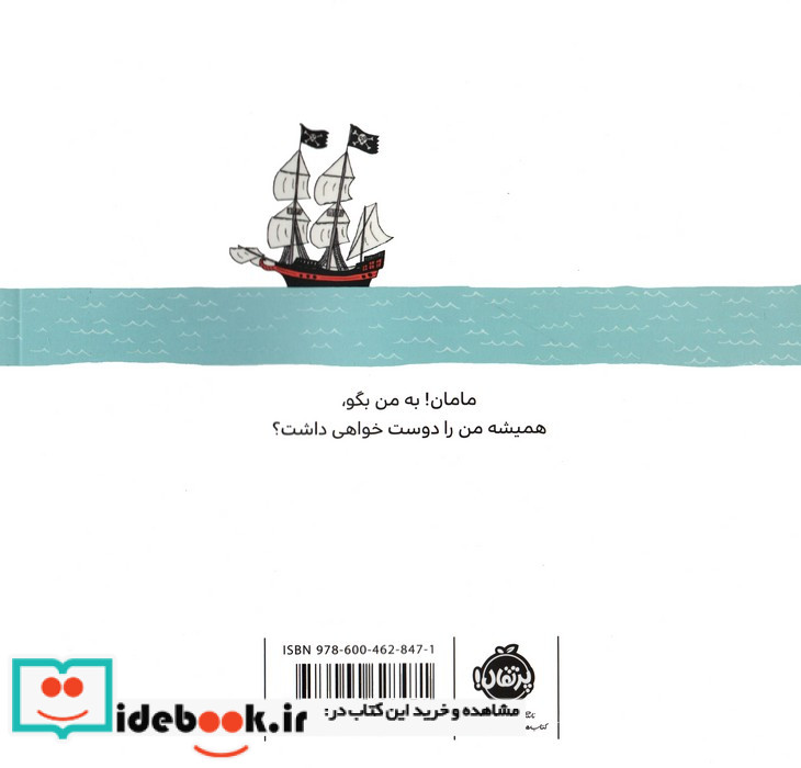 عشق من