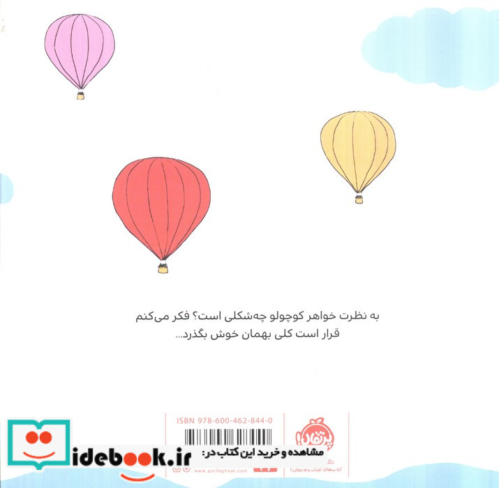 خواهر کوچک من