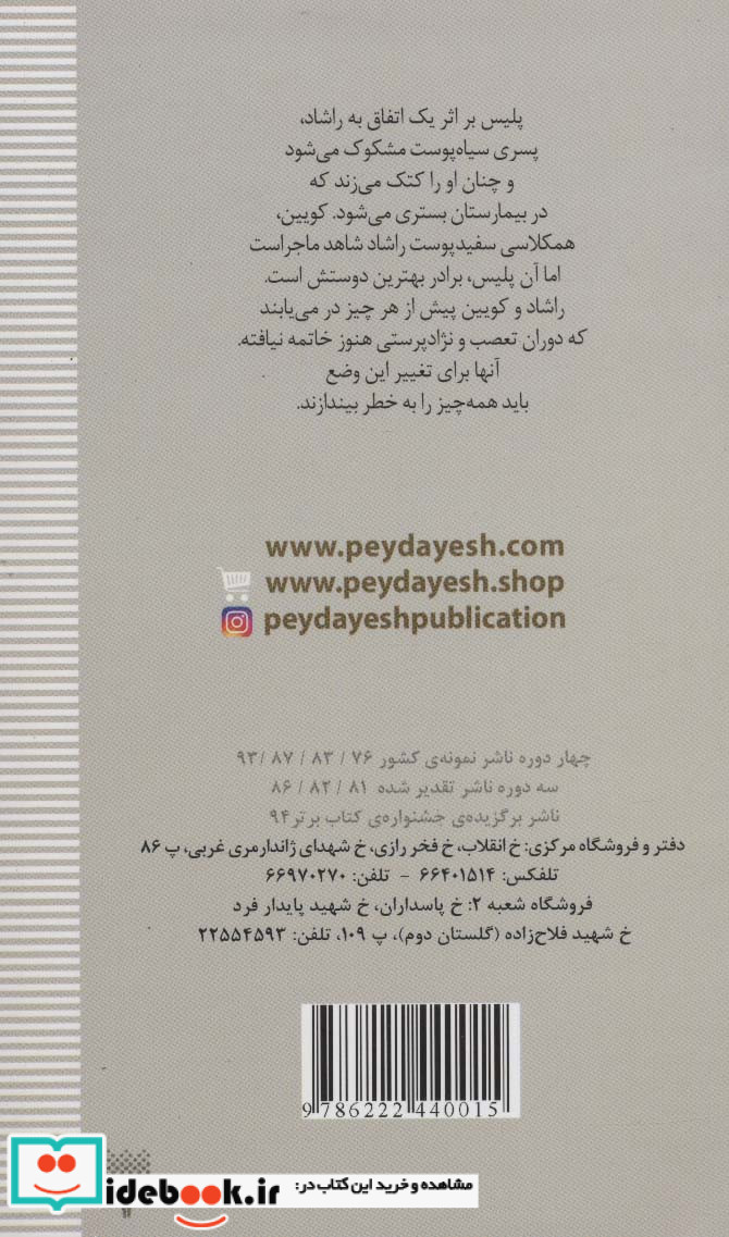 پسران آمریکایی
