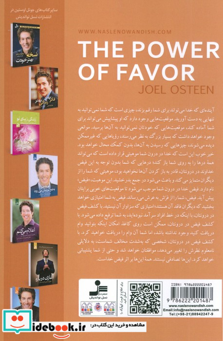 قدرت فیض