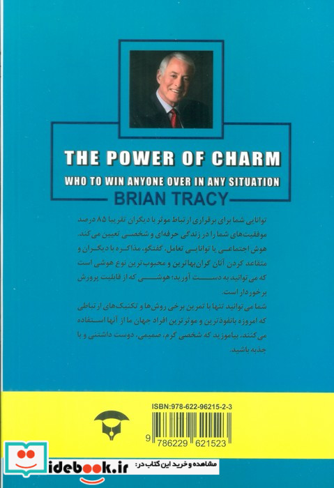 قدرت جذبه
