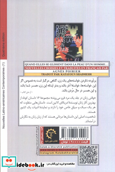 وقتی زنان در جلد یک مرد فرو می روند