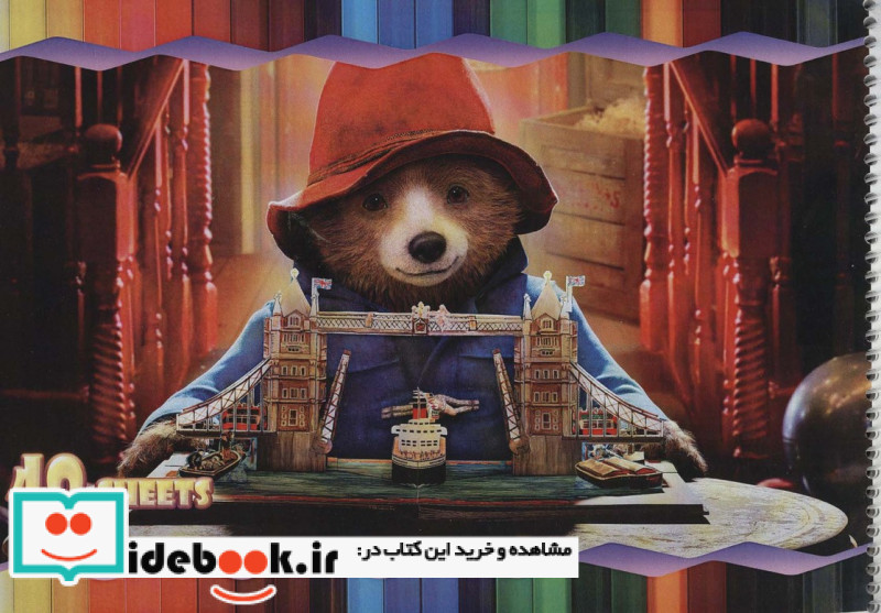 دفتر نقاشی پدینگتون