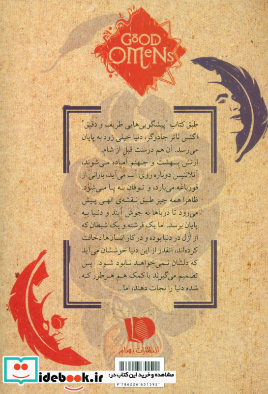 فال نیک