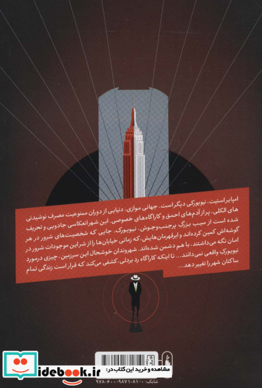 امپایر استیت 1