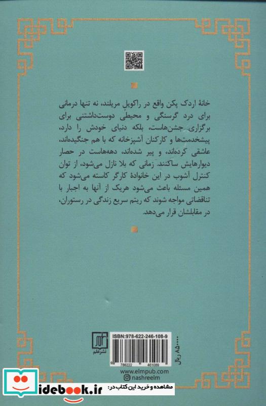 رستوران چینی درجه یک