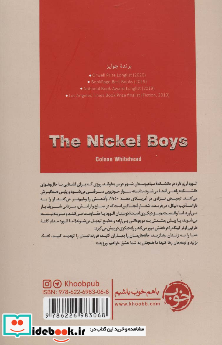 پسران نیکل نشر خوب