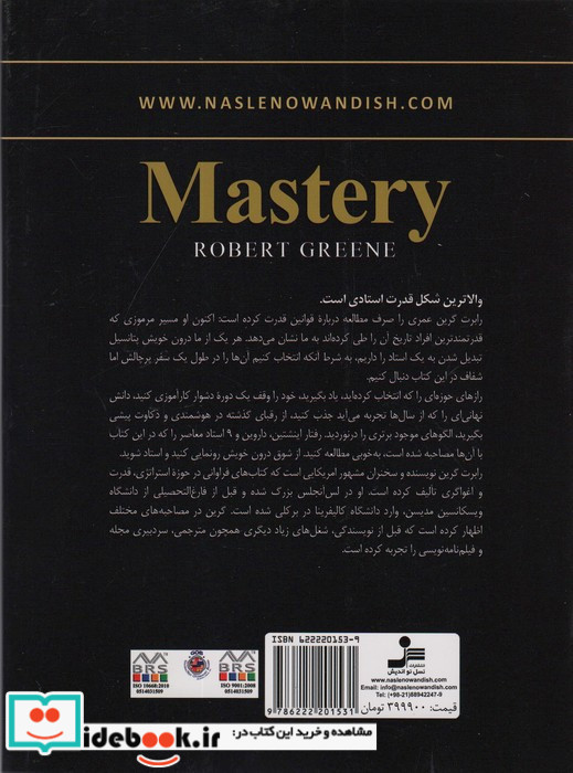 استادی