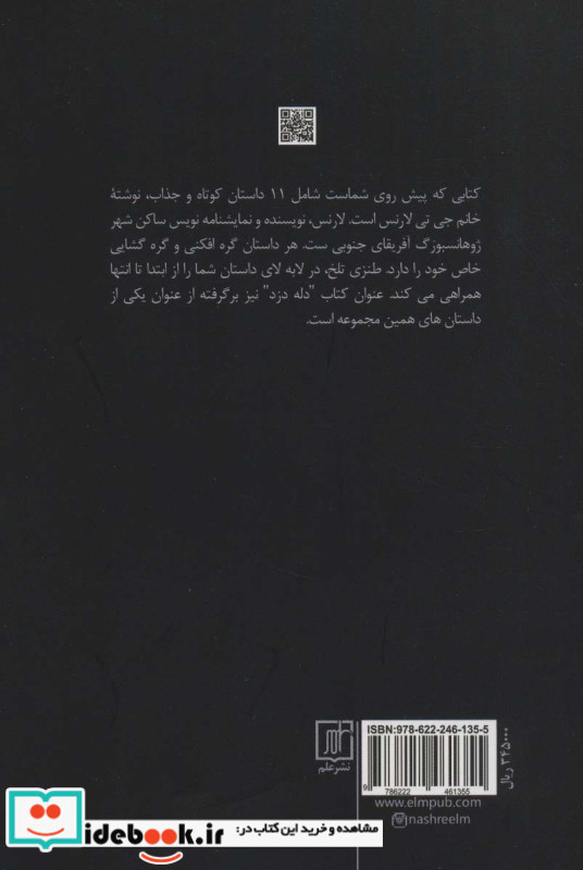دله دزد