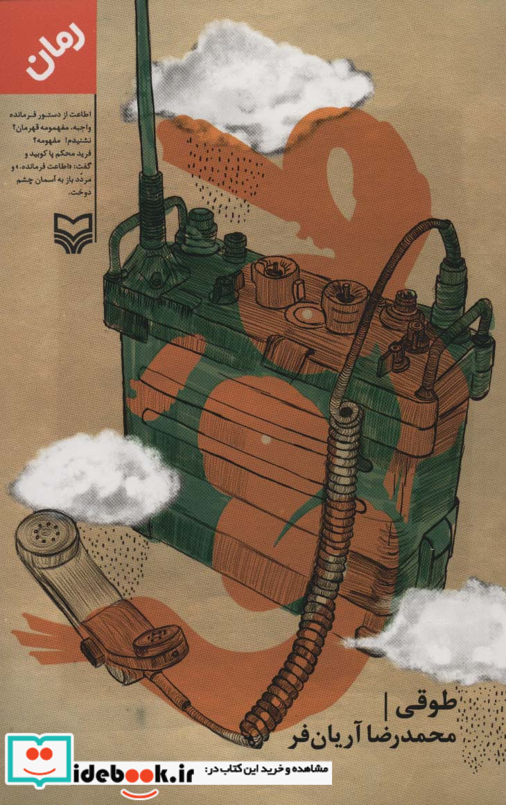 طوقی