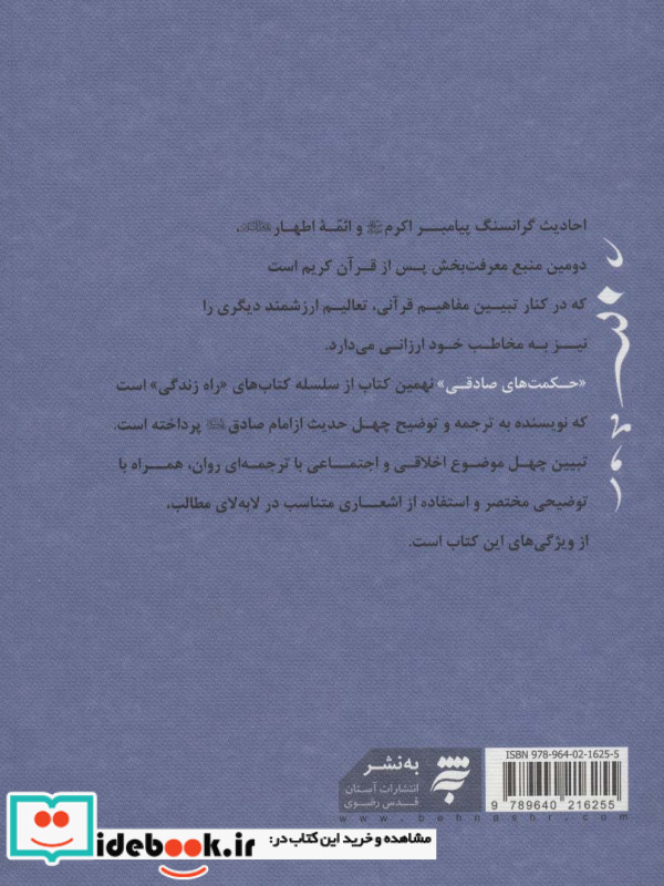 راه زندگی 9