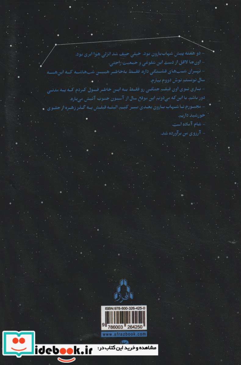 راه دیگر