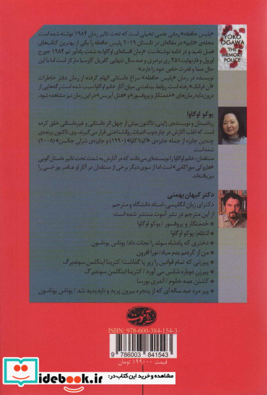 پلیس حافظه