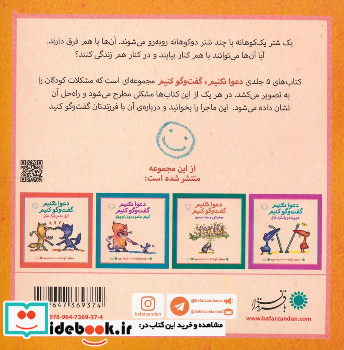 شترهای دوکوهانه و شتر یک کوهانه