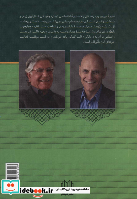 یادگیری زبان و شناخت