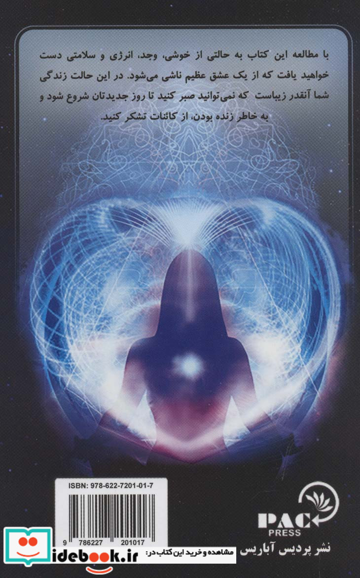 اثر ماه عسل