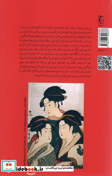 اتاق قرمز