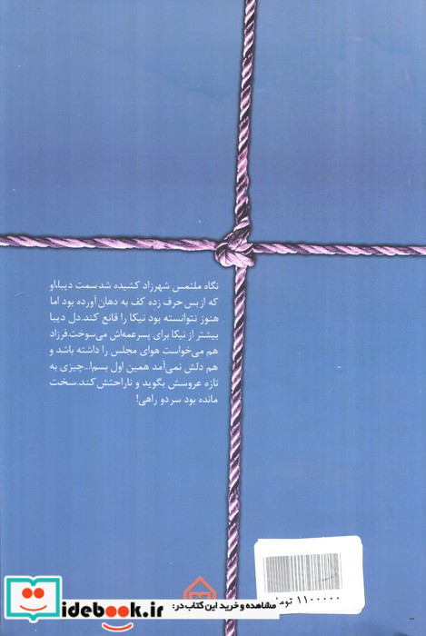 نطلبیده نشر سخن