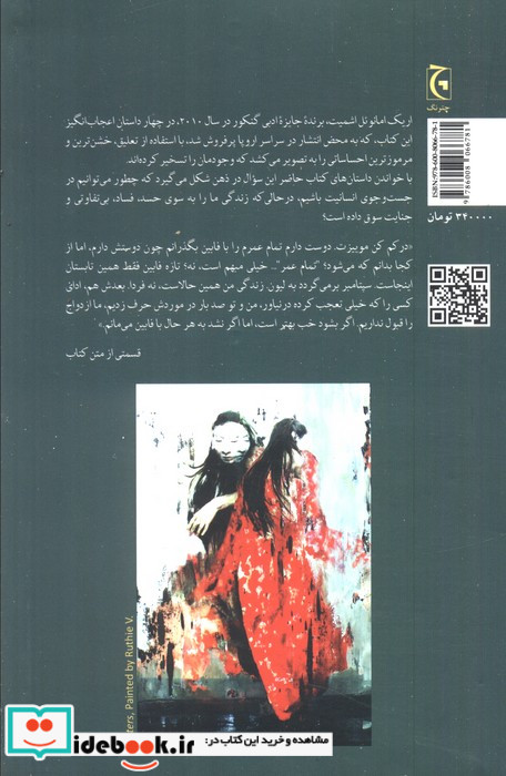 خواهران باربارن