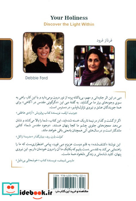 وجود مقدس شما