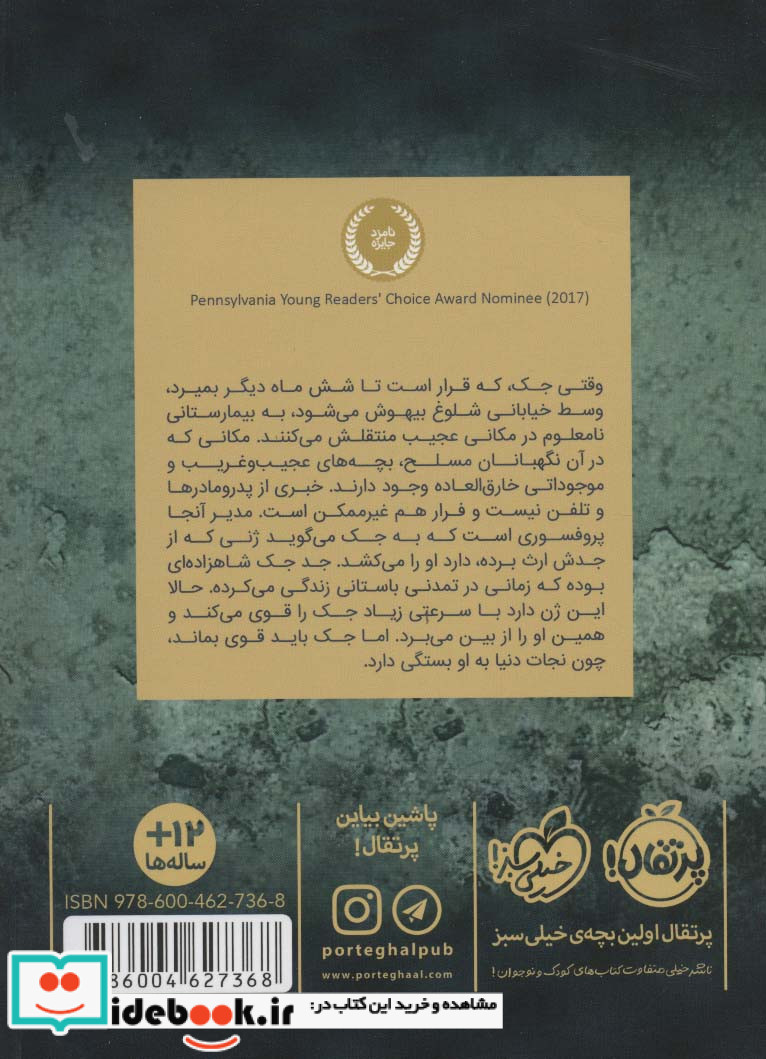 رستاخیز آتلانتیس 1