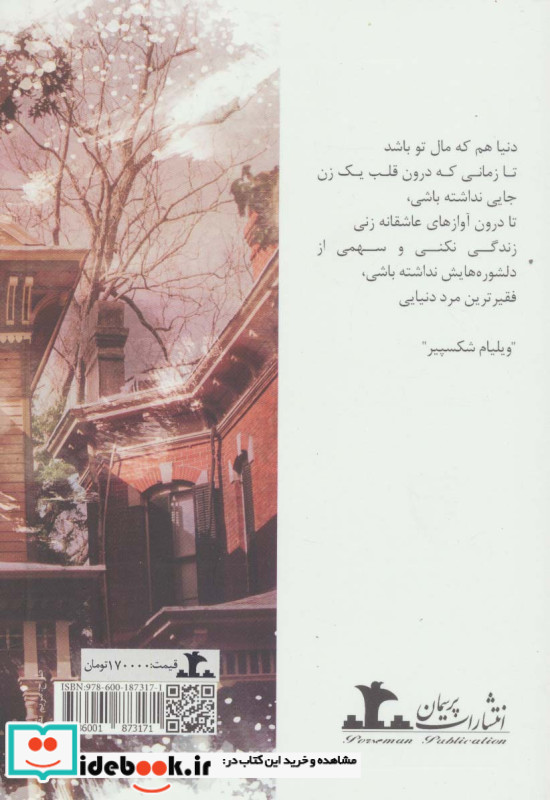 تورن فیلد در بن بست