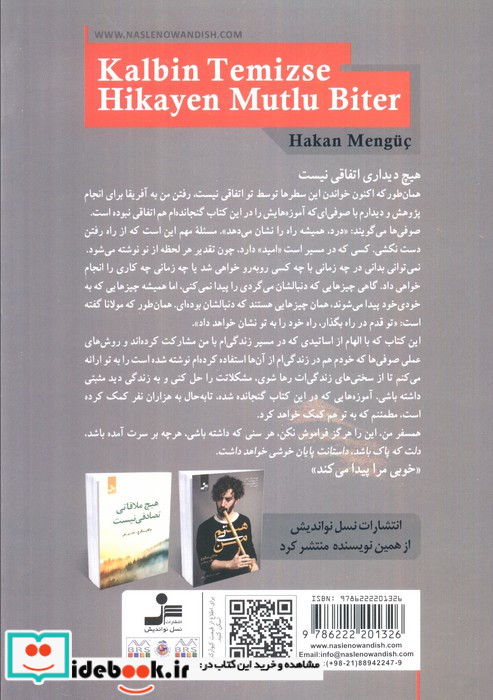 دلت که پاک باشد داستانت پایان خوشی خواهد داشت نشر نسل نواندیش
