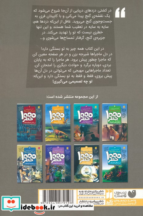 خودت تصمیم می گیری  7
