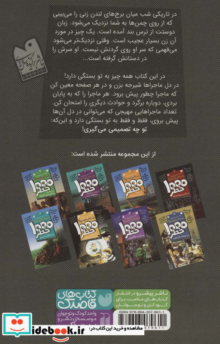 خودت تصمیم می گیری  3