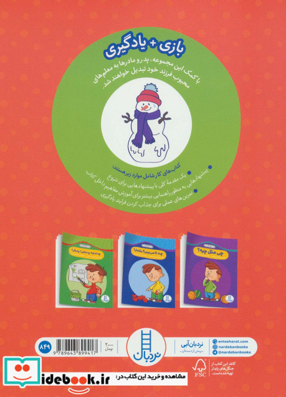 می خوام برم مدرسه