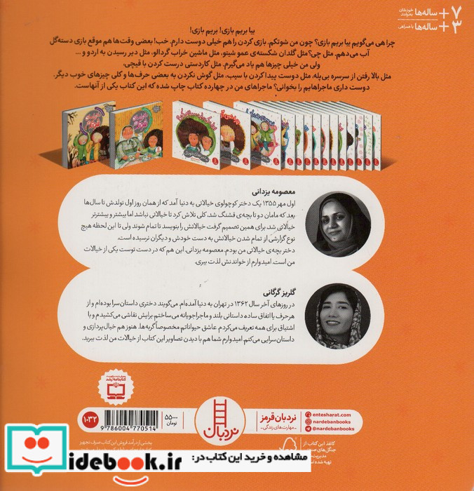 الان... الان بر می دارم