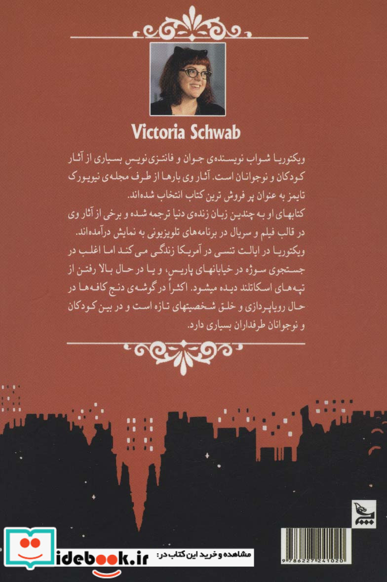 شهر ارواح نشر چلچله