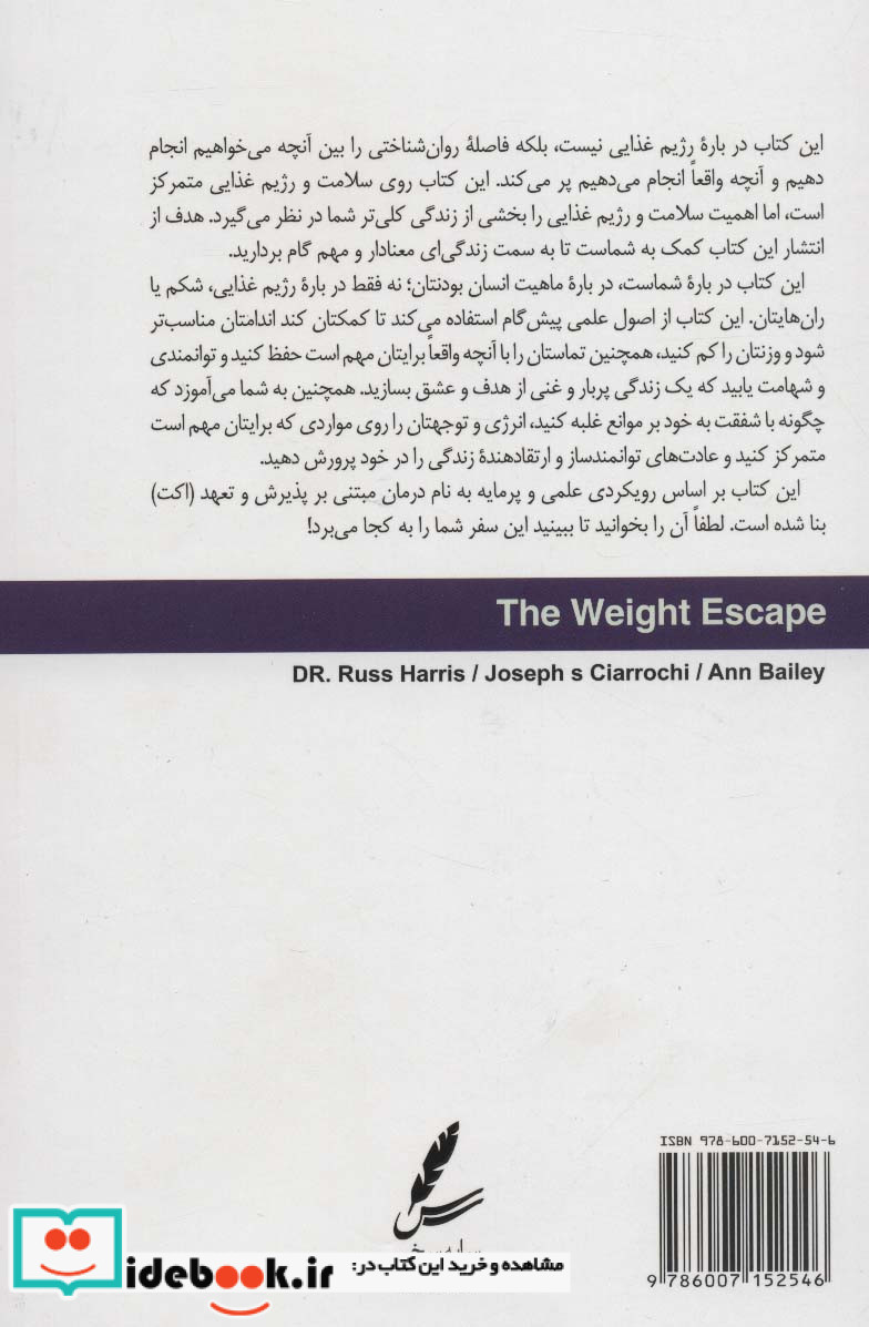 رهایی از اضافه وزن